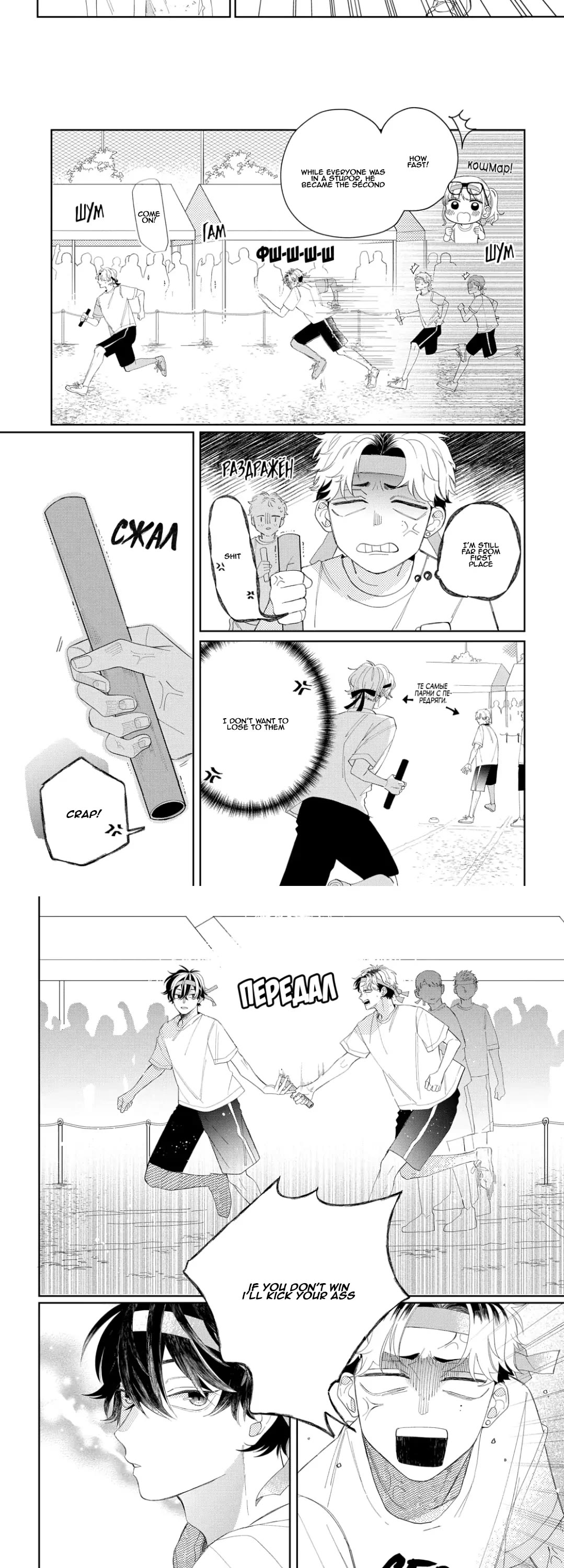 Megane, Tokidoki, Yankee-kun Chapter 12 page 6 - Chapter 12