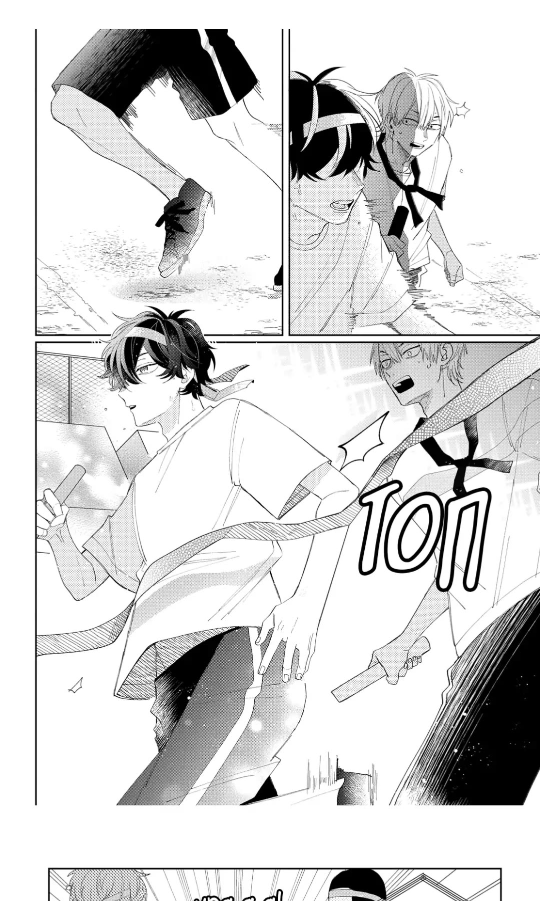 Megane, Tokidoki, Yankee-kun Chapter 12 page 8 - Chapter 12