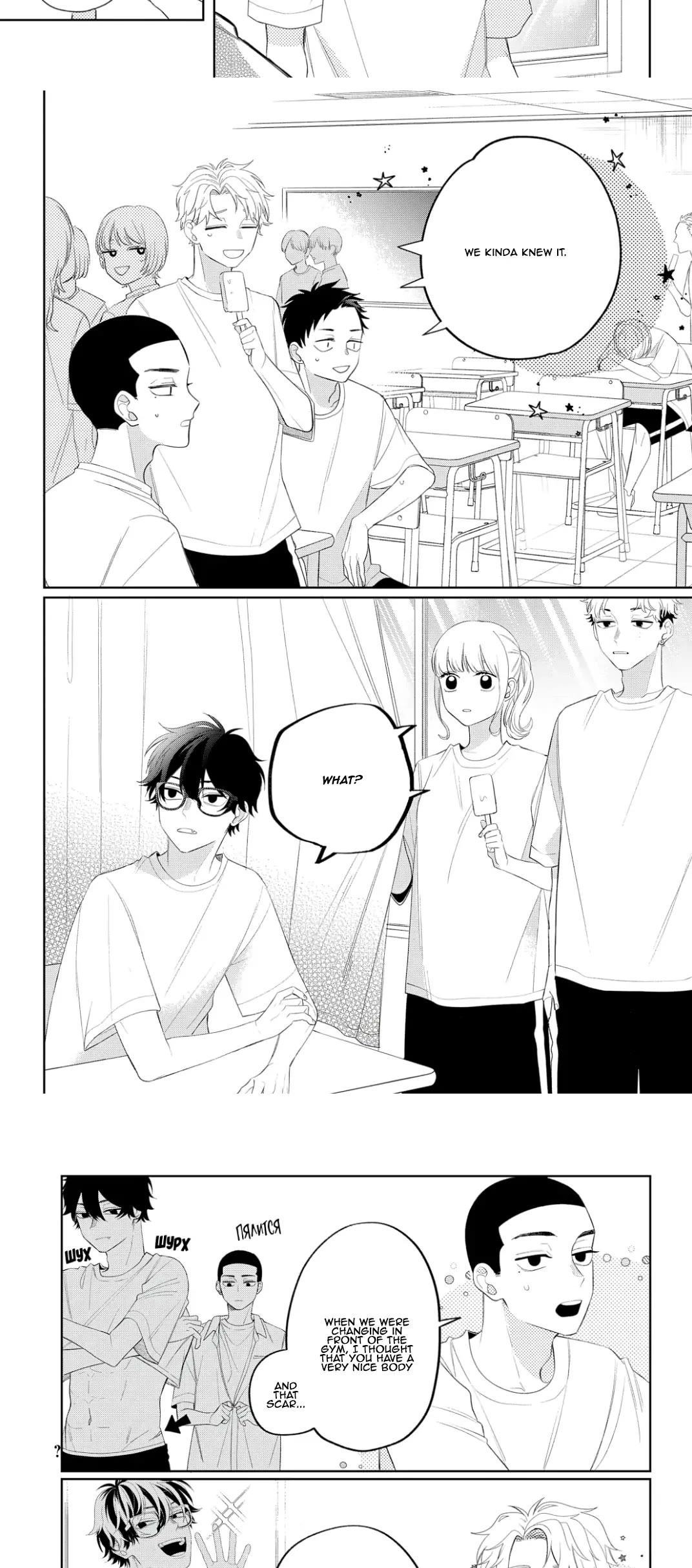 Megane, Tokidoki, Yankee-kun Chapter 13 page 2 - Chapter 13