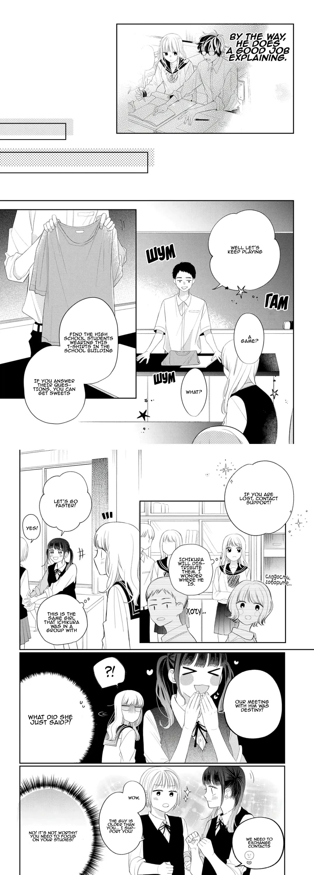 Megane, Tokidoki, Yankee-kun Chapter 13 page 9 - Chapter 13