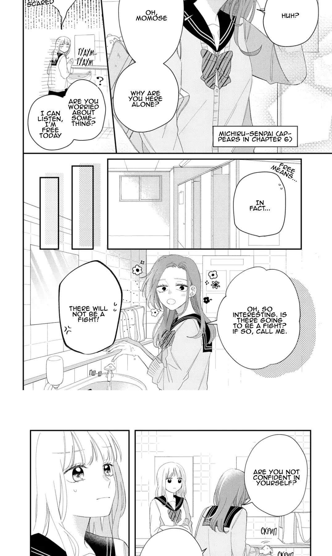 Megane, Tokidoki, Yankee-kun Chapter 15 page 16 - Chapter 15