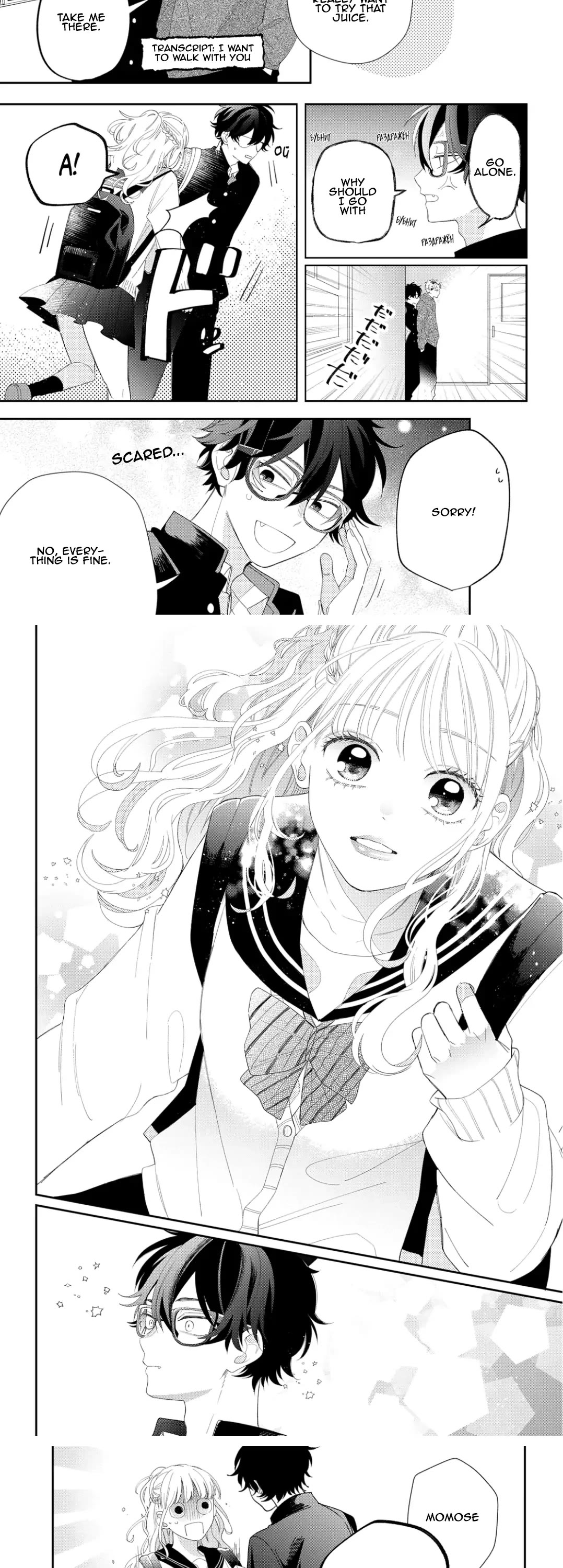 Megane, Tokidoki, Yankee-kun Chapter 15 page 18 - Chapter 15