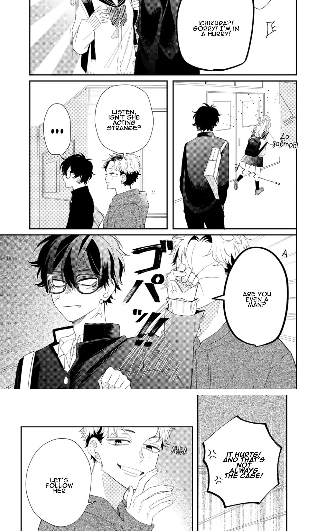 Megane, Tokidoki, Yankee-kun Chapter 15 page 19 - Chapter 15