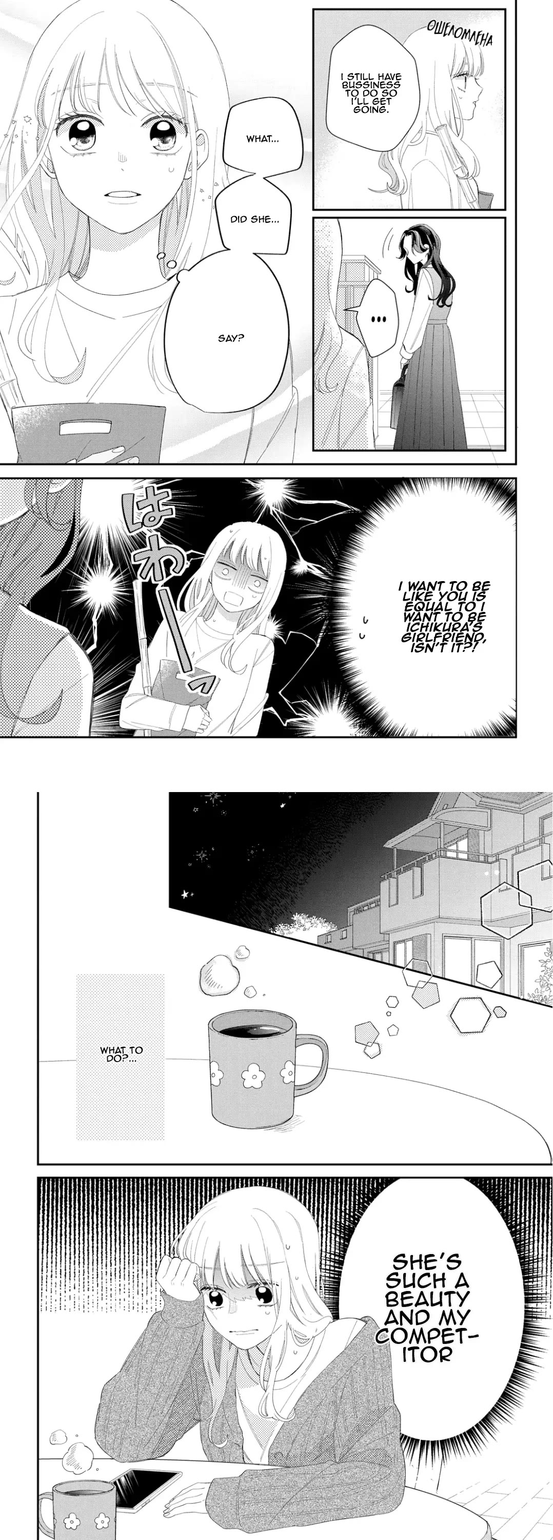 Megane, Tokidoki, Yankee-kun Chapter 15 page 2 - Chapter 15