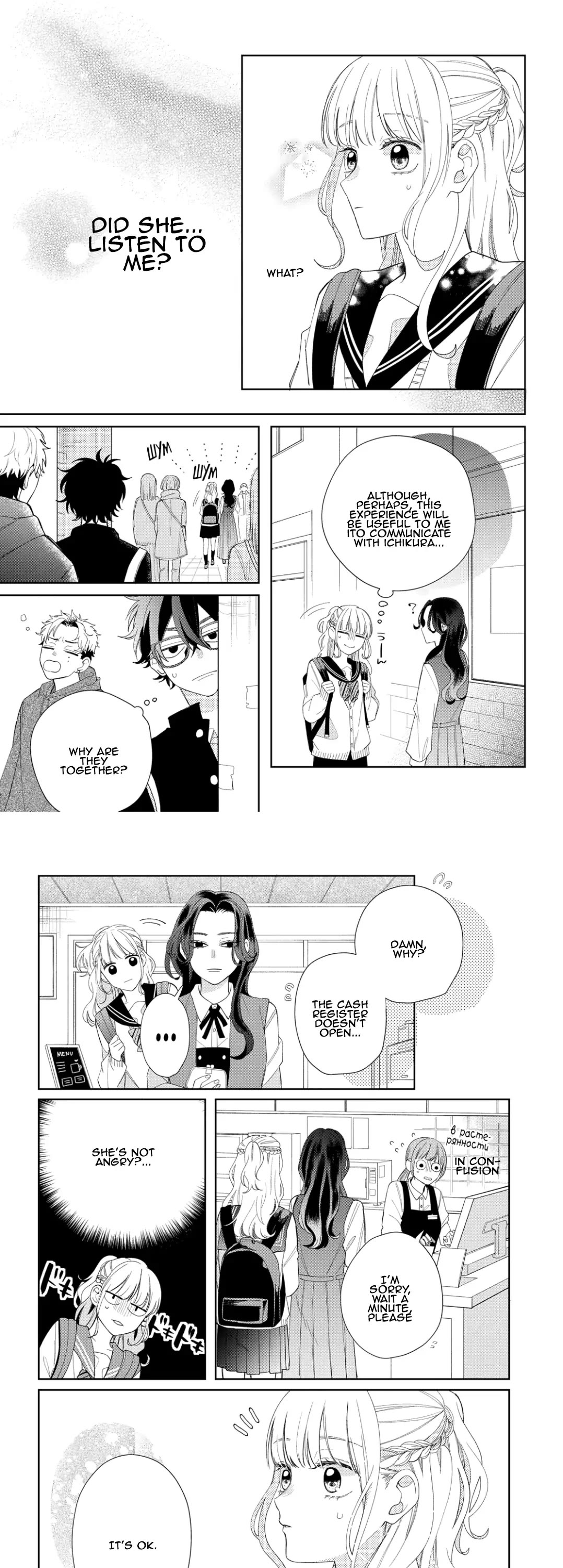 Megane, Tokidoki, Yankee-kun Chapter 16 page 5 - Chapter 16