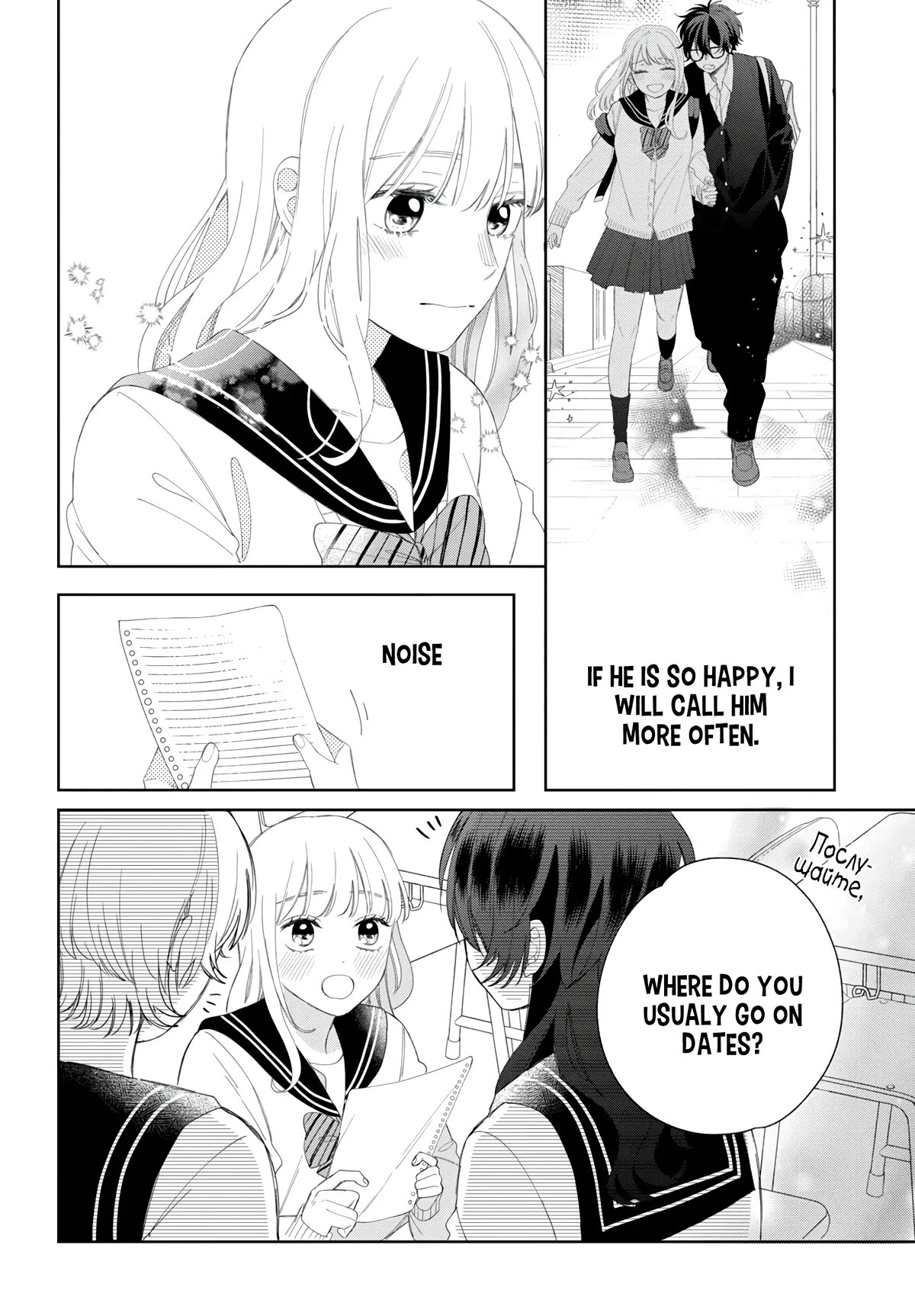 Megane, Tokidoki, Yankee-kun Chapter 17 page 31 - Chapter 17