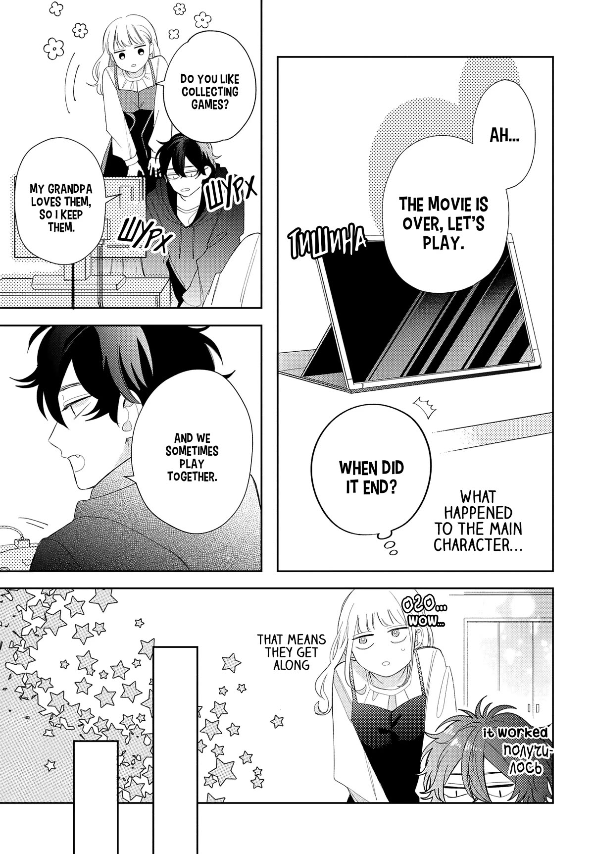 Megane, Tokidoki, Yankee-kun Chapter 18 page 28 - Chapter 18
