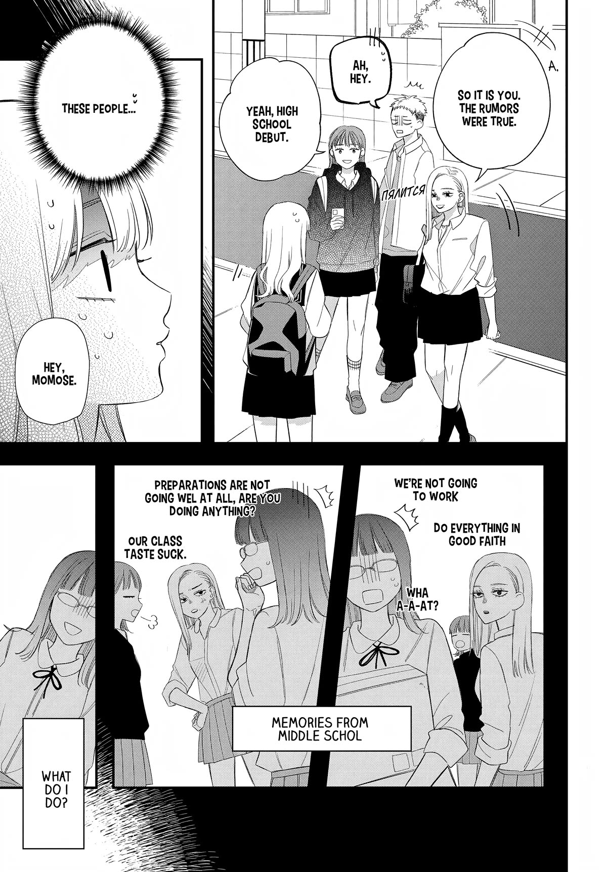 Megane, Tokidoki, Yankee-kun Chapter 19 page 15 - Chapter 19