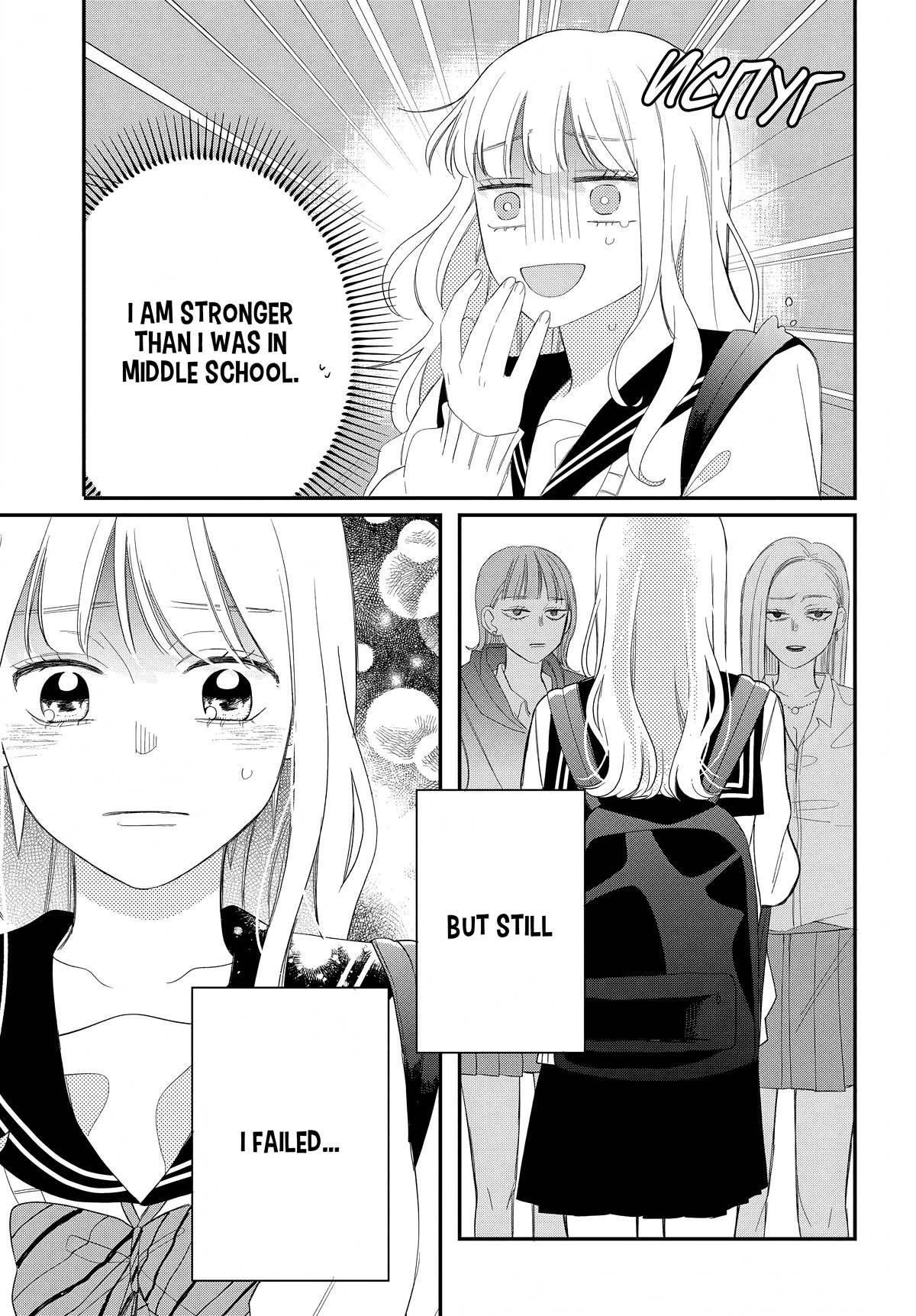 Megane, Tokidoki, Yankee-kun Chapter 19 page 21 - Chapter 19