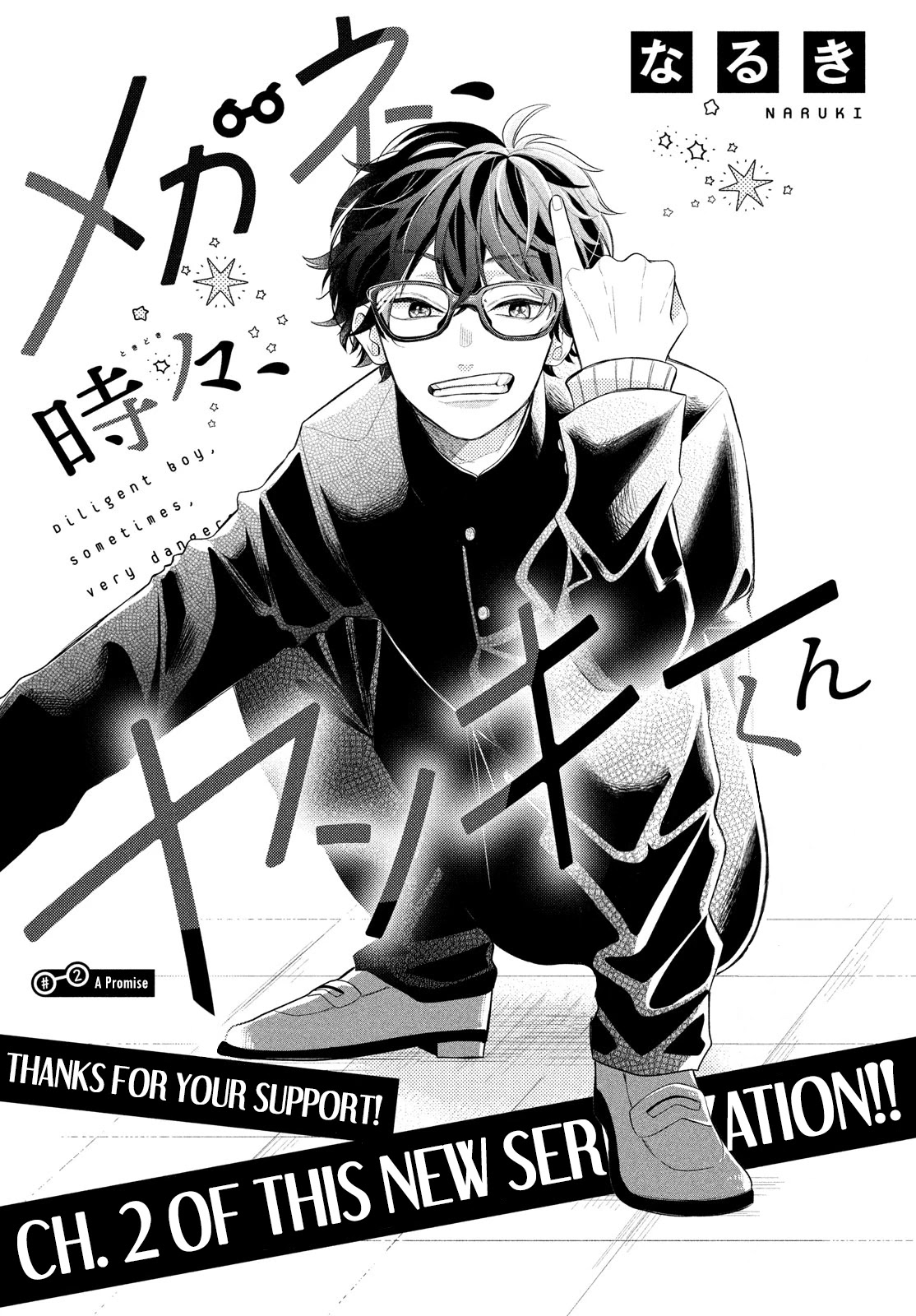 Megane, Tokidoki, Yankee-kun Chapter 2 page 2 - Chapter 2: A Promise