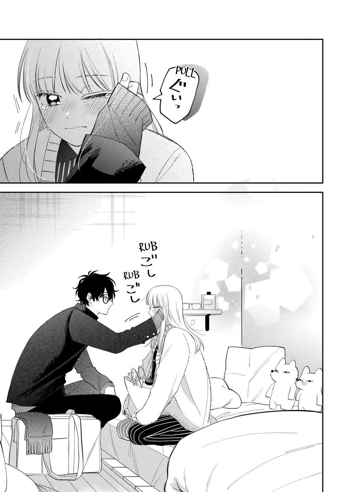 Megane, Tokidoki, Yankee-kun Chapter 31 page 37 - Chapter 31
