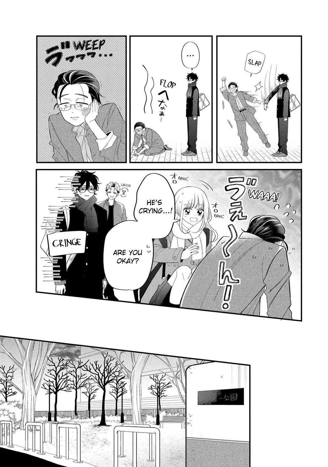 Megane, Tokidoki, Yankee-kun Chapter 32 page 17 - Chapter 32