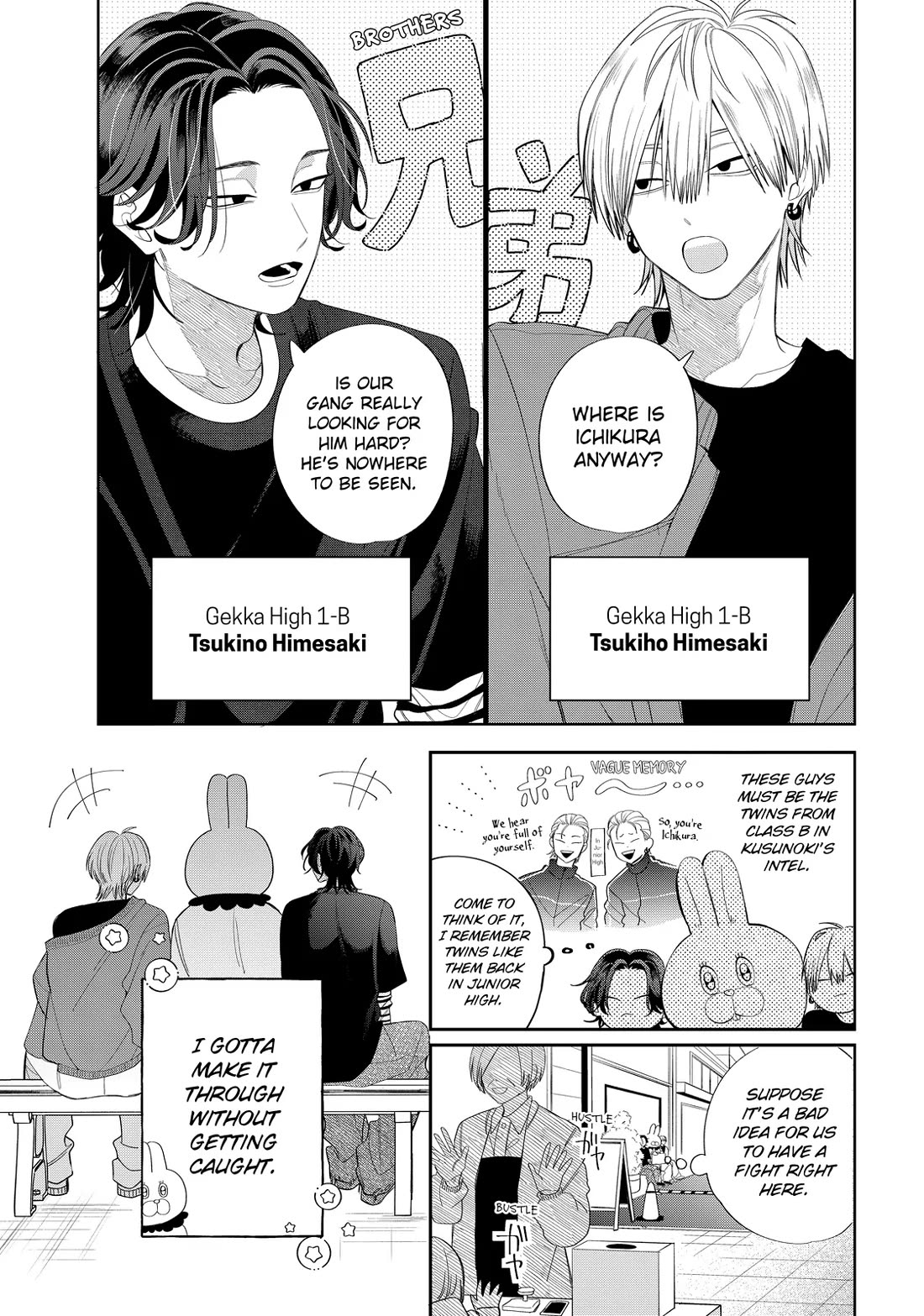 Megane, Tokidoki, Yankee-kun Chapter 34 page 17 - Chapter 34