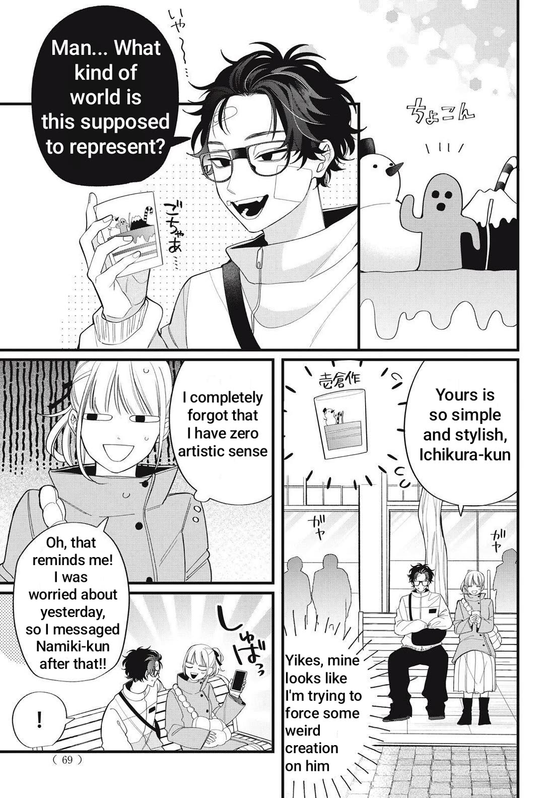 Megane, Tokidoki, Yankee-kun Chapter 40.1 page 13 - Chapter 40.1