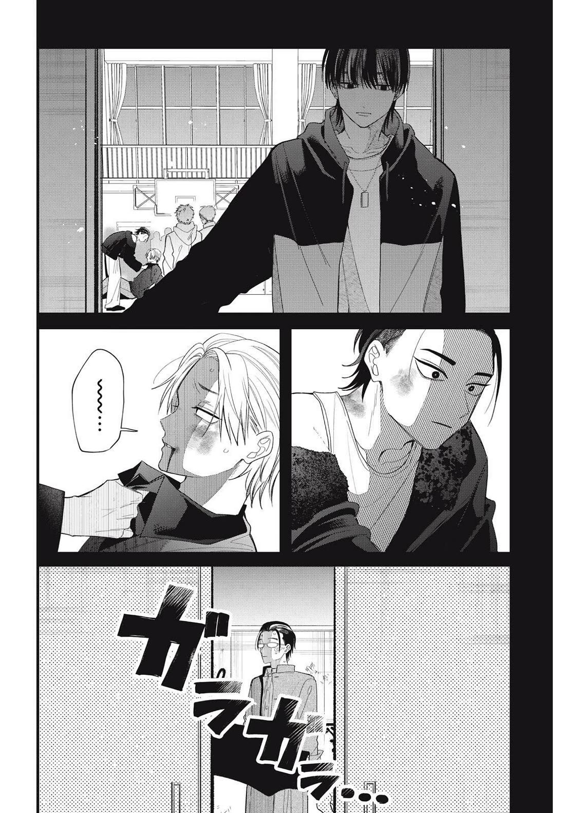 Megane, Tokidoki, Yankee-kun Chapter 40.1 page 16 - Chapter 40.1