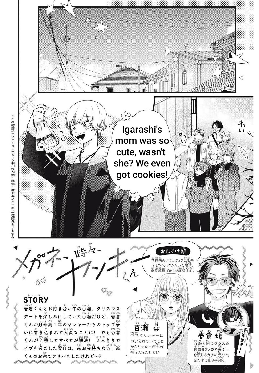 Megane, Tokidoki, Yankee-kun Chapter 40.1 page 2 - Chapter 40.1