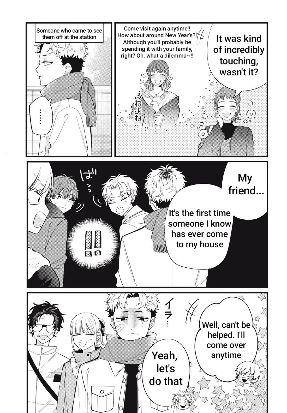 Megane, Tokidoki, Yankee-kun Chapter 40.1 page 3 - Chapter 40.1