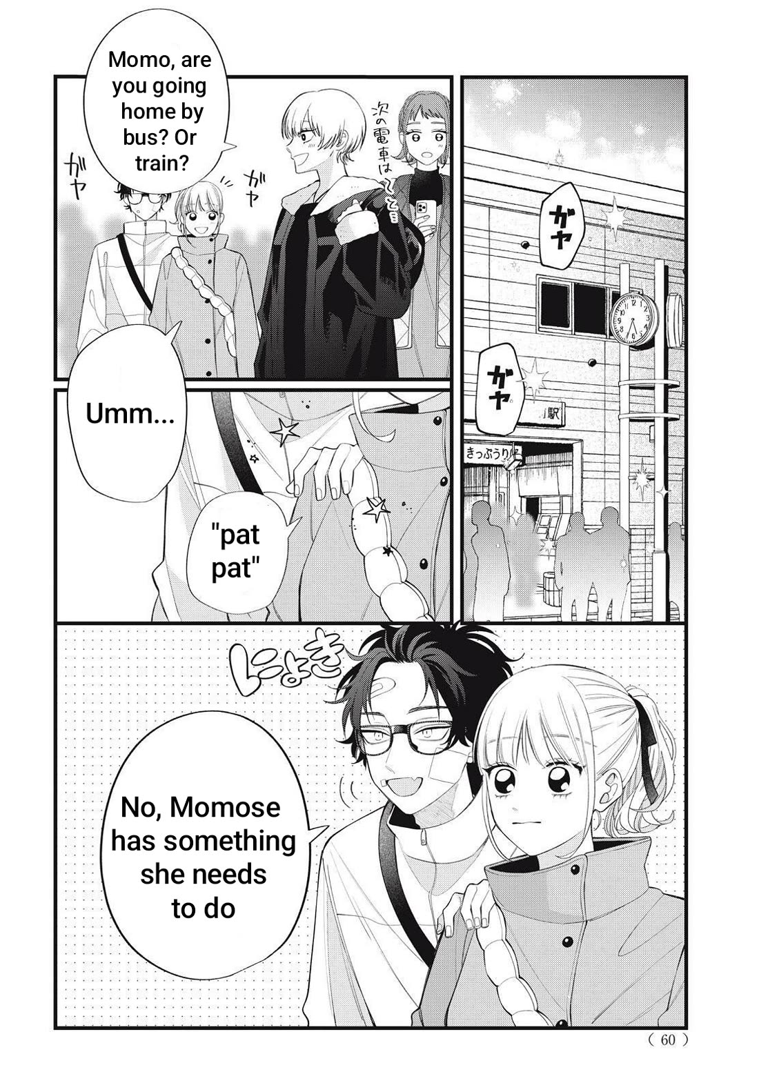 Megane, Tokidoki, Yankee-kun Chapter 40.1 page 4 - Chapter 40.1