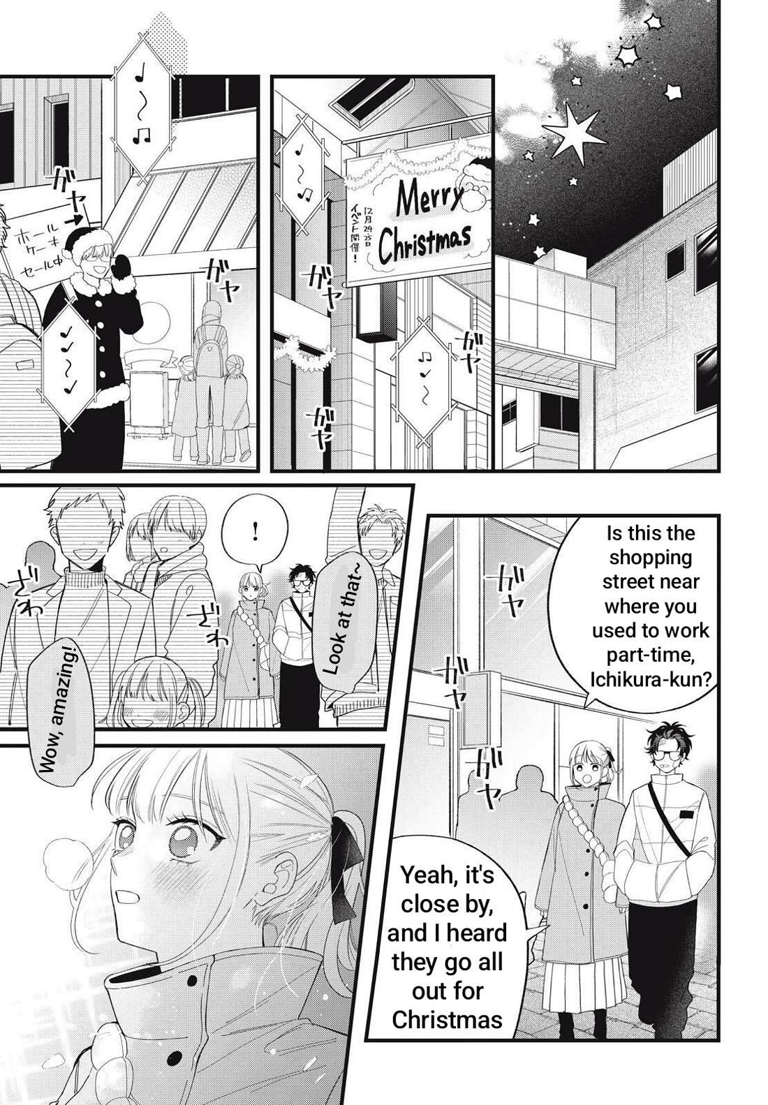 Megane, Tokidoki, Yankee-kun Chapter 40.1 page 7 - Chapter 40.1