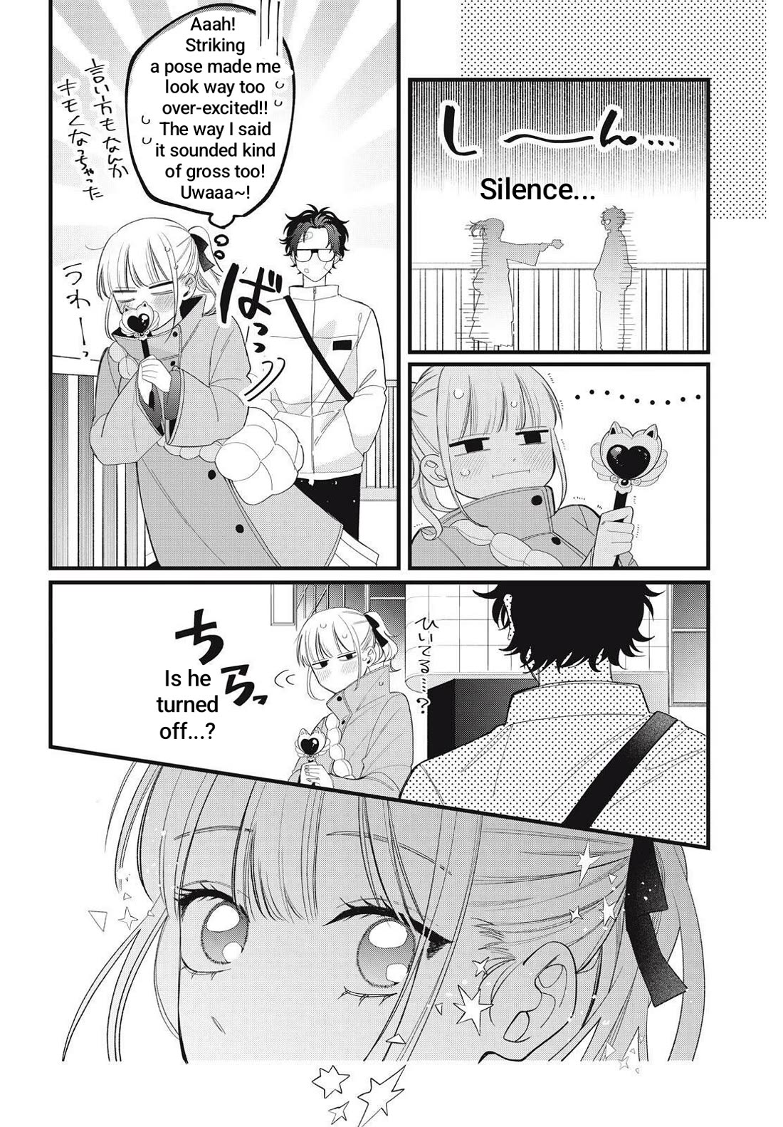 Megane, Tokidoki, Yankee-kun Chapter 40.2 page 17 - Chapter 40.2