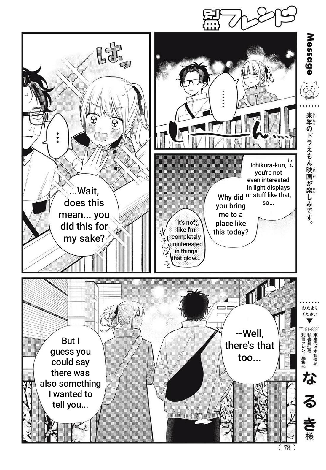 Megane, Tokidoki, Yankee-kun Chapter 40.2 page 3 - Chapter 40.2