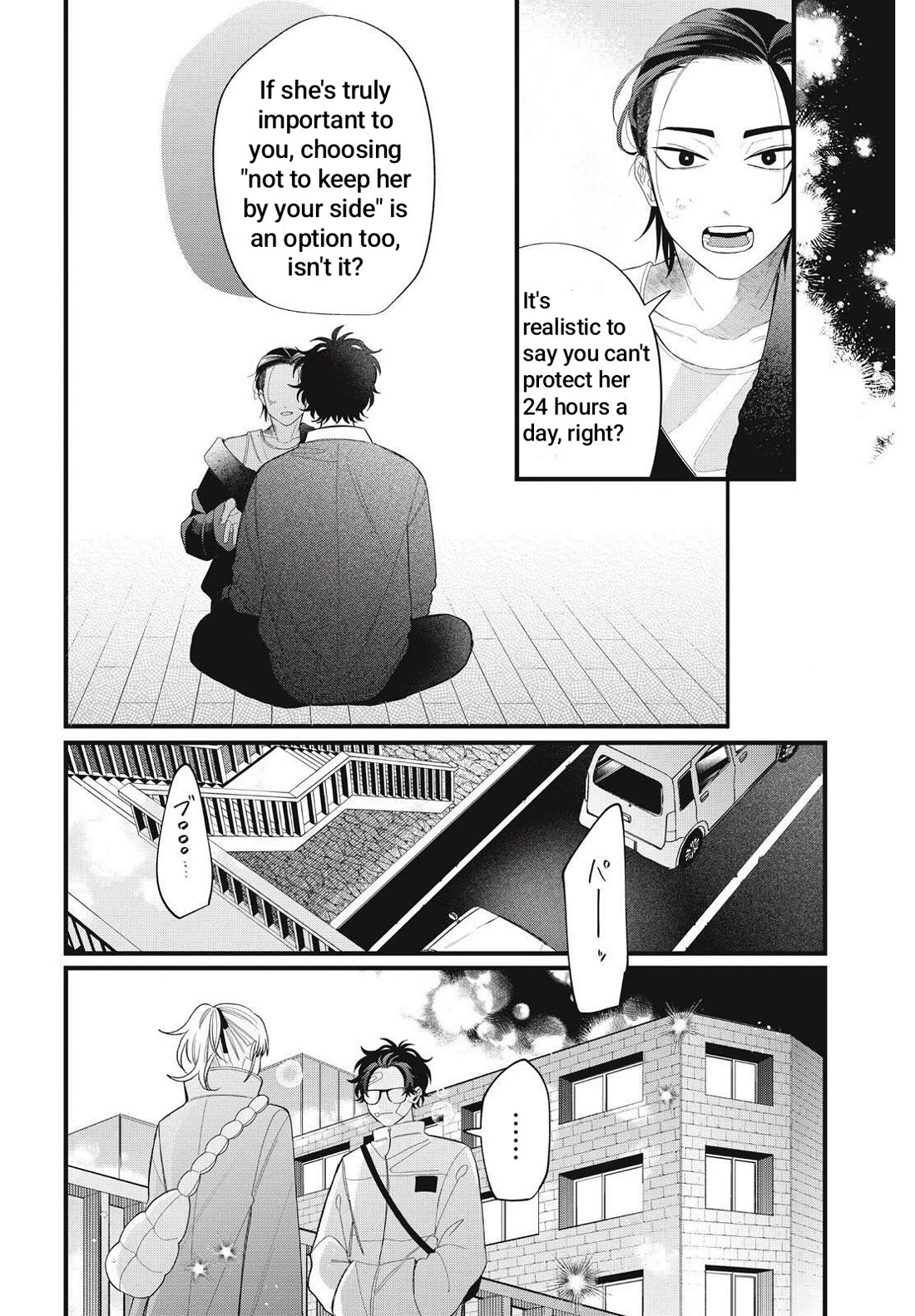 Megane, Tokidoki, Yankee-kun Chapter 40.2 page 5 - Chapter 40.2