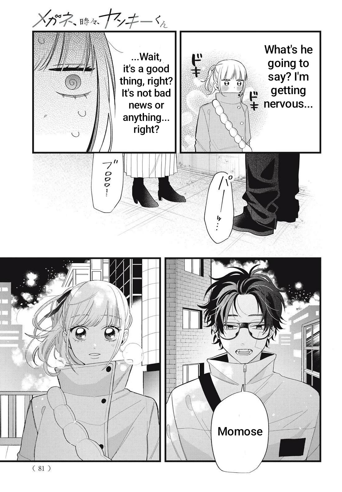 Megane, Tokidoki, Yankee-kun Chapter 40.2 page 6 - Chapter 40.2