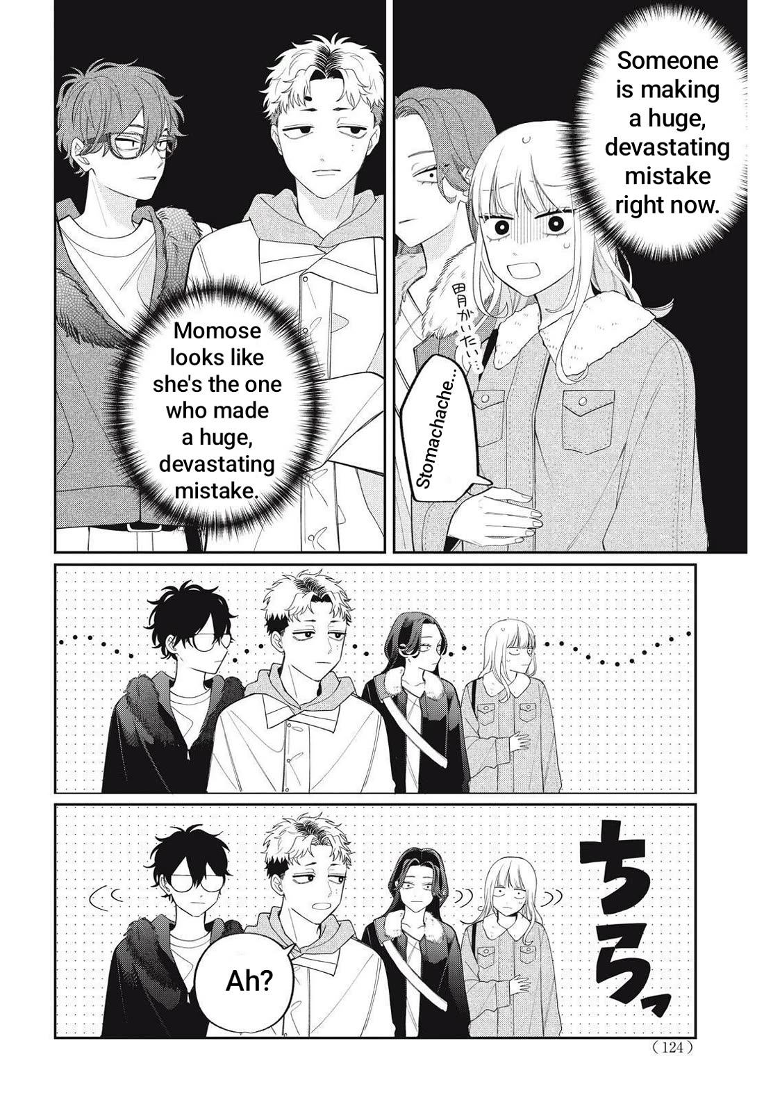 Megane, Tokidoki, Yankee-kun Chapter 41.1 page 14 - Chapter 41.1
