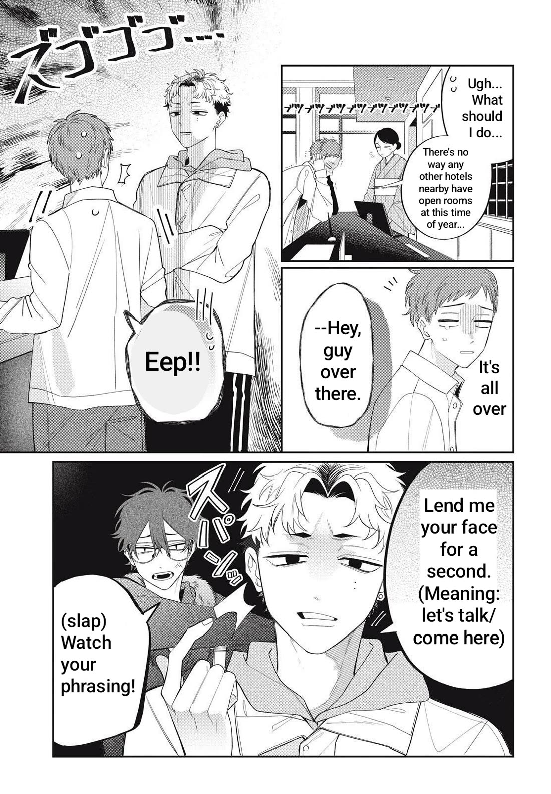 Megane, Tokidoki, Yankee-kun Chapter 41.1 page 15 - Chapter 41.1