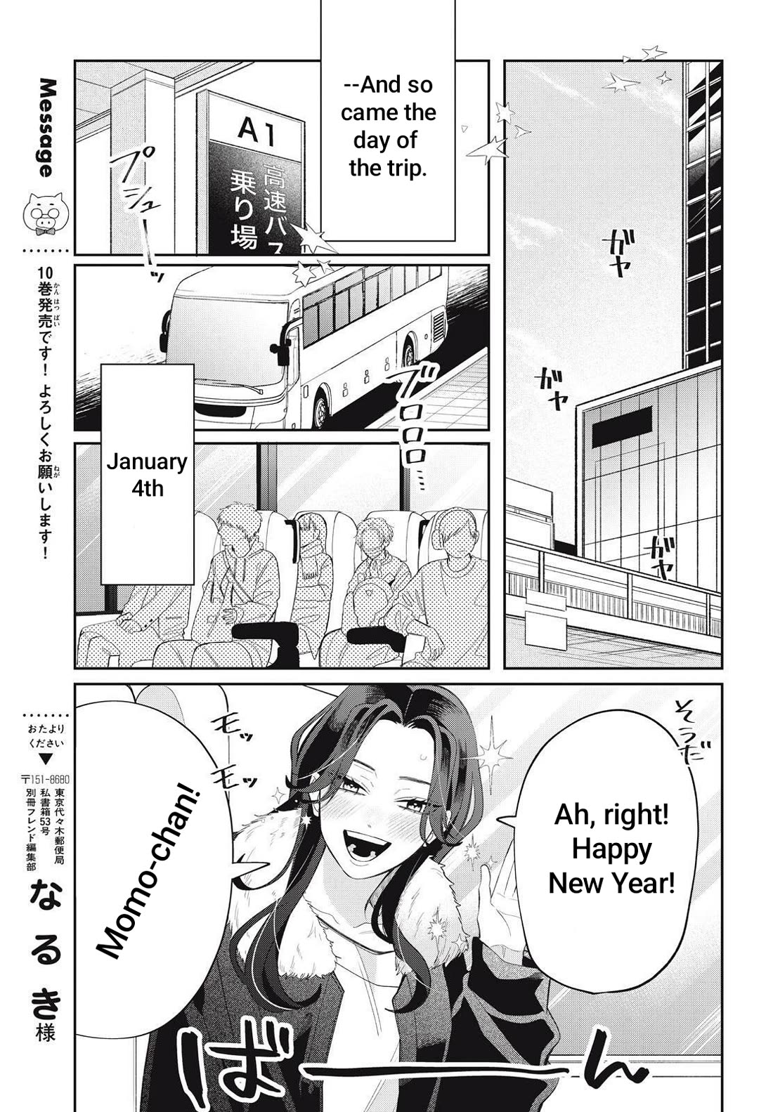 Megane, Tokidoki, Yankee-kun Chapter 41.1 page 7 - Chapter 41.1