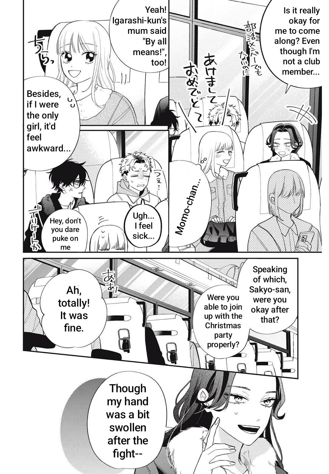 Megane, Tokidoki, Yankee-kun Chapter 41.1 page 8 - Chapter 41.1