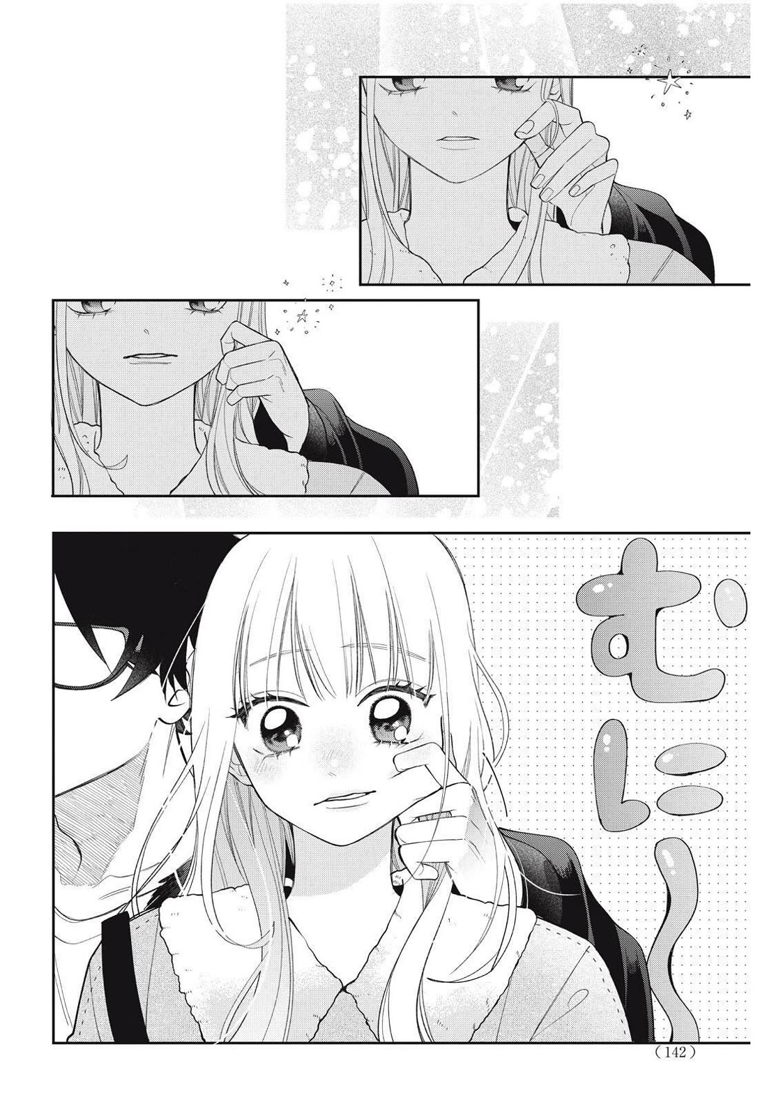 Megane, Tokidoki, Yankee-kun Chapter 41.2 page 16 - Chapter 41.2