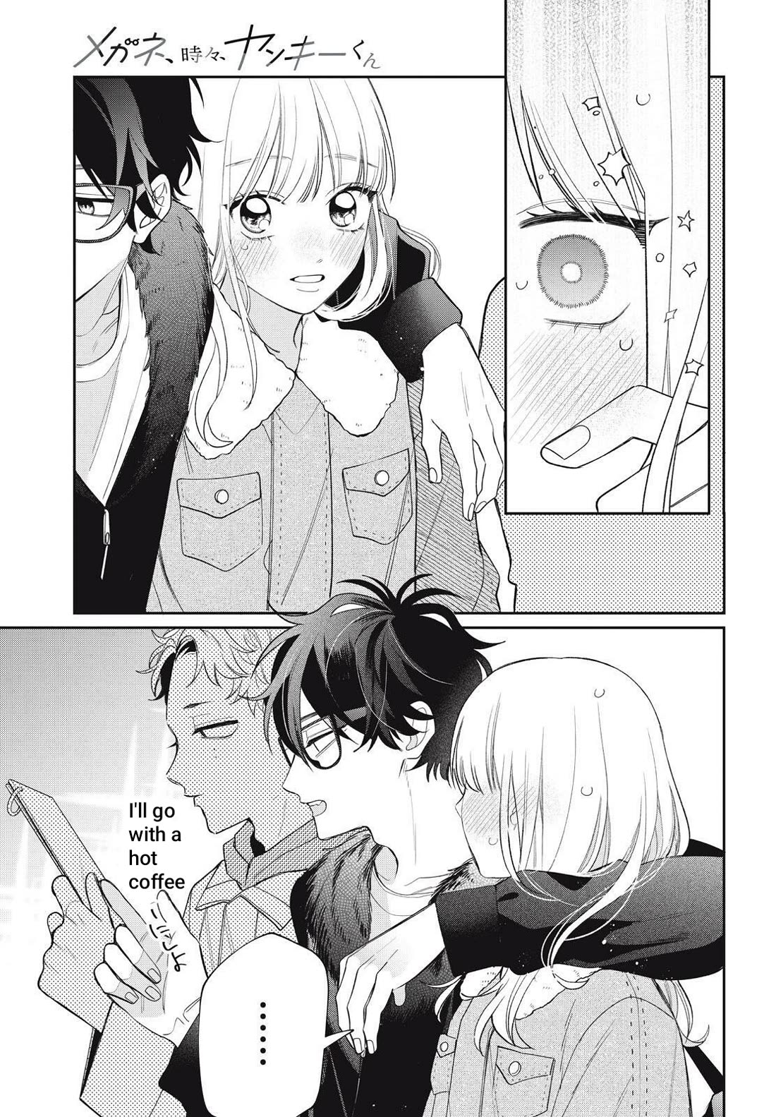 Megane, Tokidoki, Yankee-kun Chapter 41.2 page 17 - Chapter 41.2