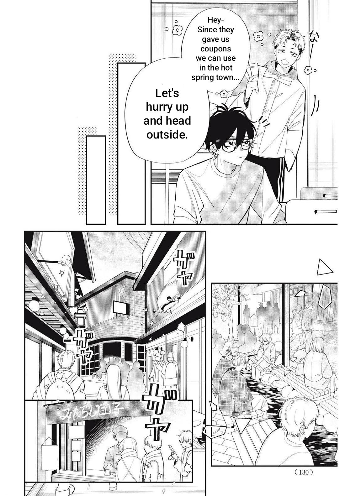 Megane, Tokidoki, Yankee-kun Chapter 41.2 page 4 - Chapter 41.2