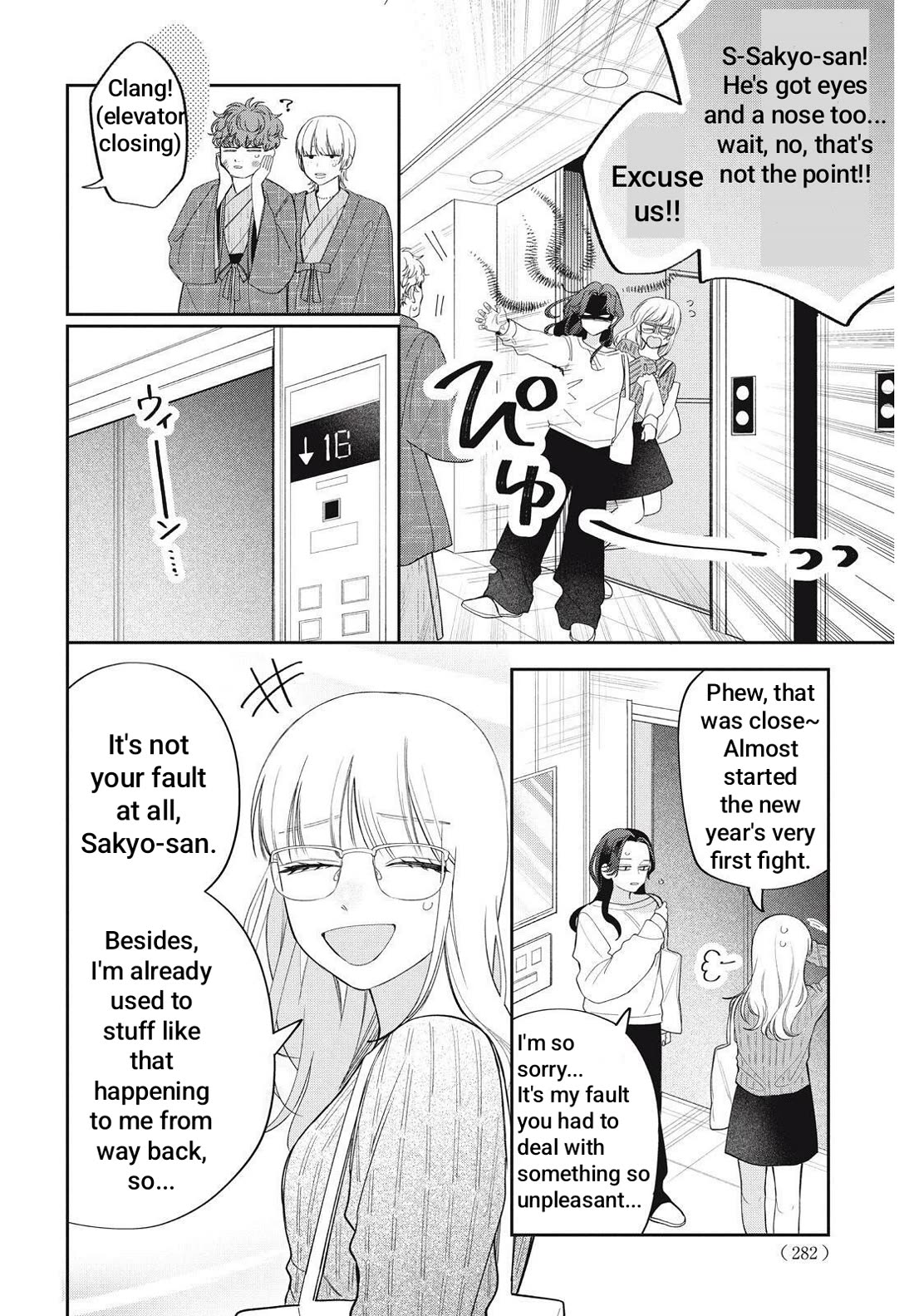 Megane, Tokidoki, Yankee-kun Chapter 42.1 page 11 - Chapter 42.1