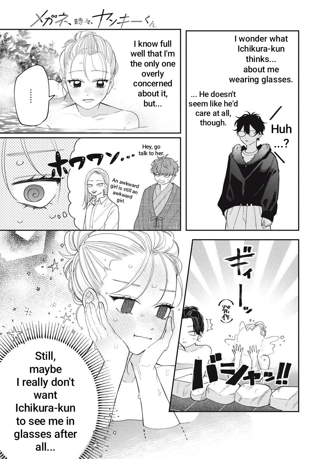Megane, Tokidoki, Yankee-kun Chapter 42.1 page 14 - Chapter 42.1
