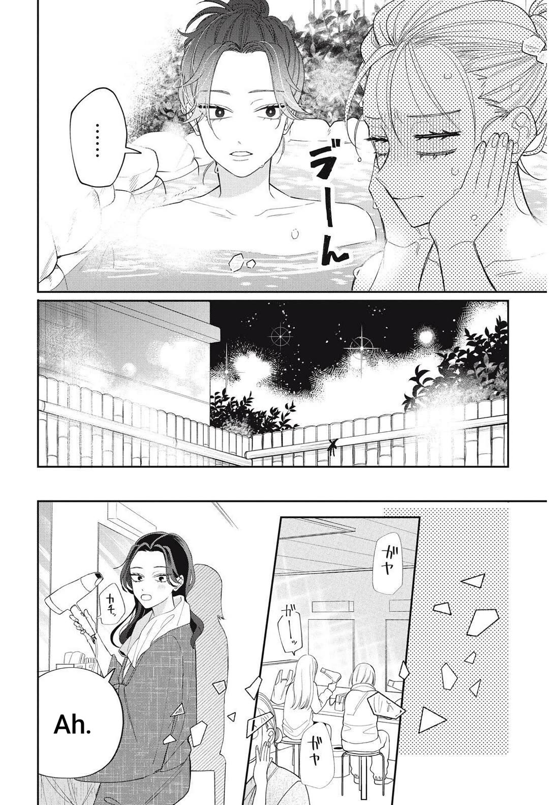Megane, Tokidoki, Yankee-kun Chapter 42.1 page 15 - Chapter 42.1