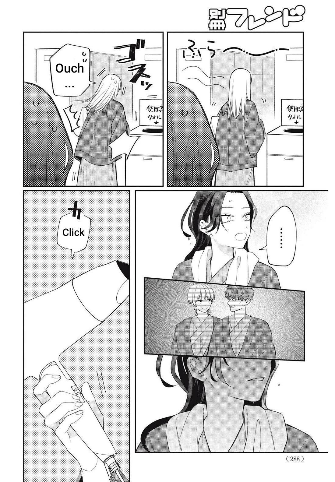Megane, Tokidoki, Yankee-kun Chapter 42.1 page 17 - Chapter 42.1