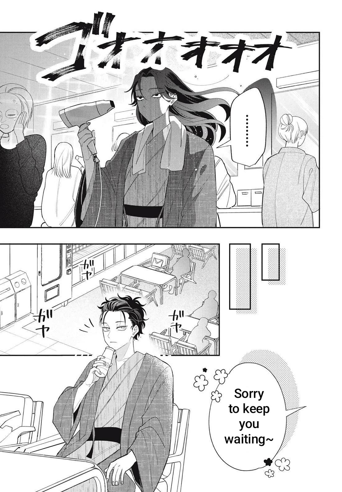 Megane, Tokidoki, Yankee-kun Chapter 42.1 page 18 - Chapter 42.1