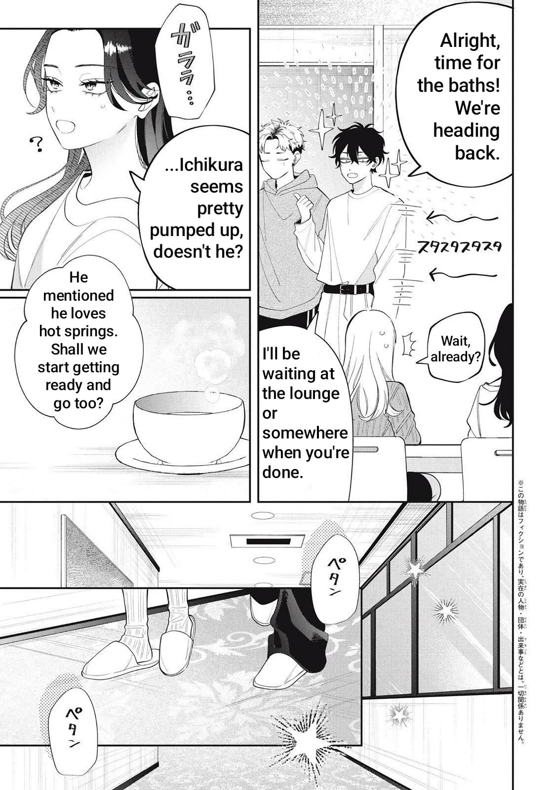 Megane, Tokidoki, Yankee-kun Chapter 42.1 page 4 - Chapter 42.1