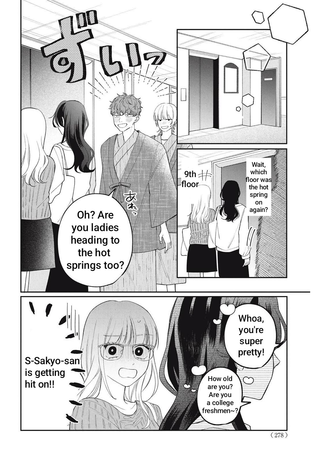 Megane, Tokidoki, Yankee-kun Chapter 42.1 page 7 - Chapter 42.1