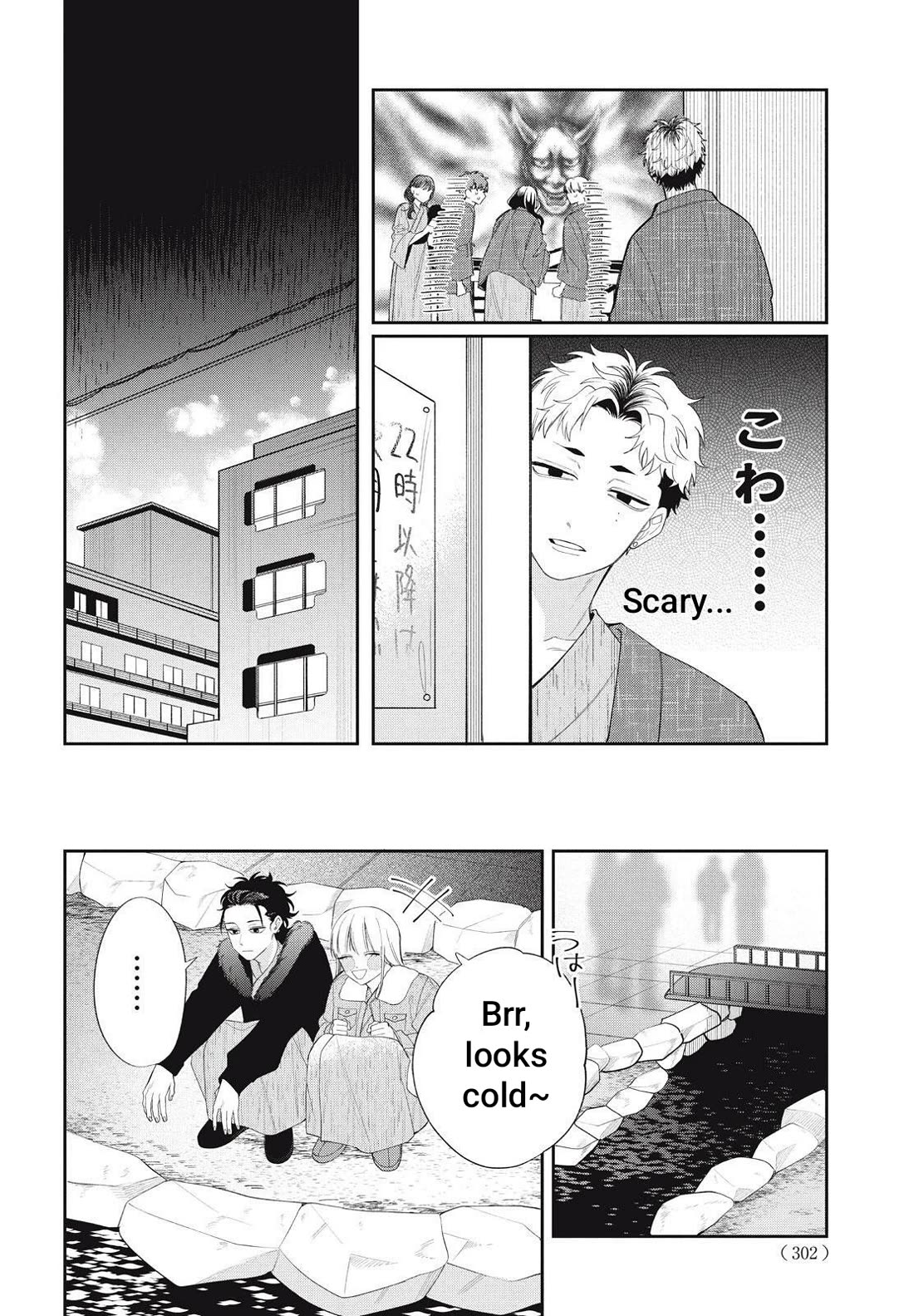 Megane, Tokidoki, Yankee-kun Chapter 42.2 page 11 - Chapter 42.2