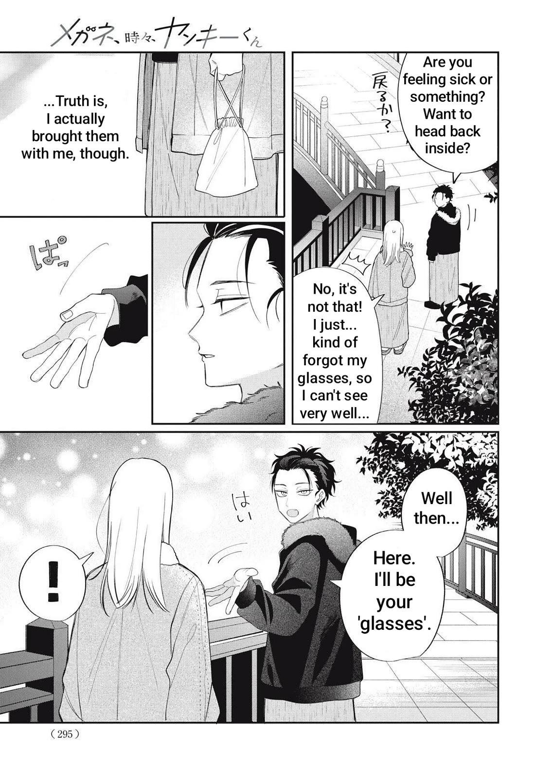 Megane, Tokidoki, Yankee-kun Chapter 42.2 page 4 - Chapter 42.2
