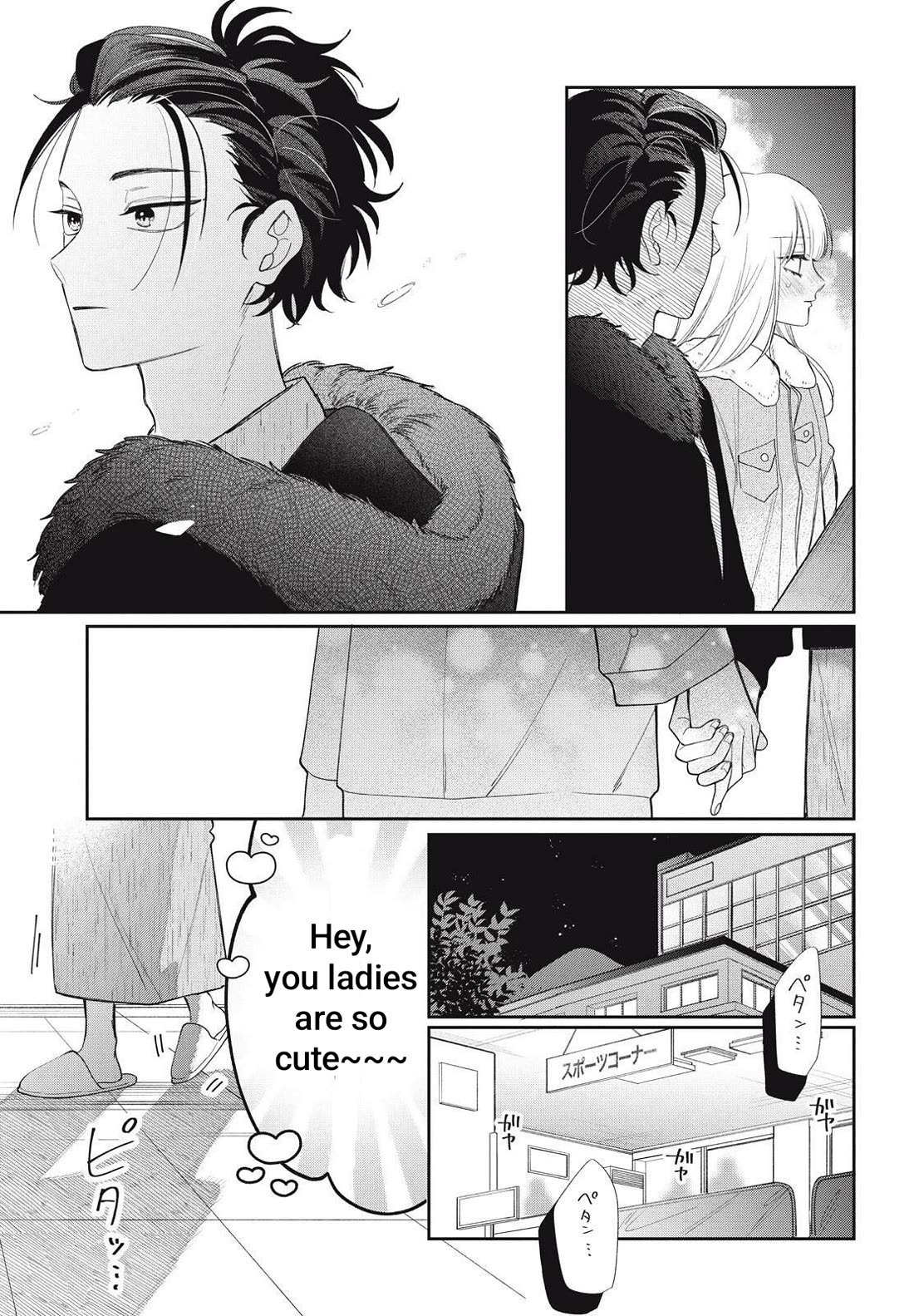 Megane, Tokidoki, Yankee-kun Chapter 42.2 page 8 - Chapter 42.2
