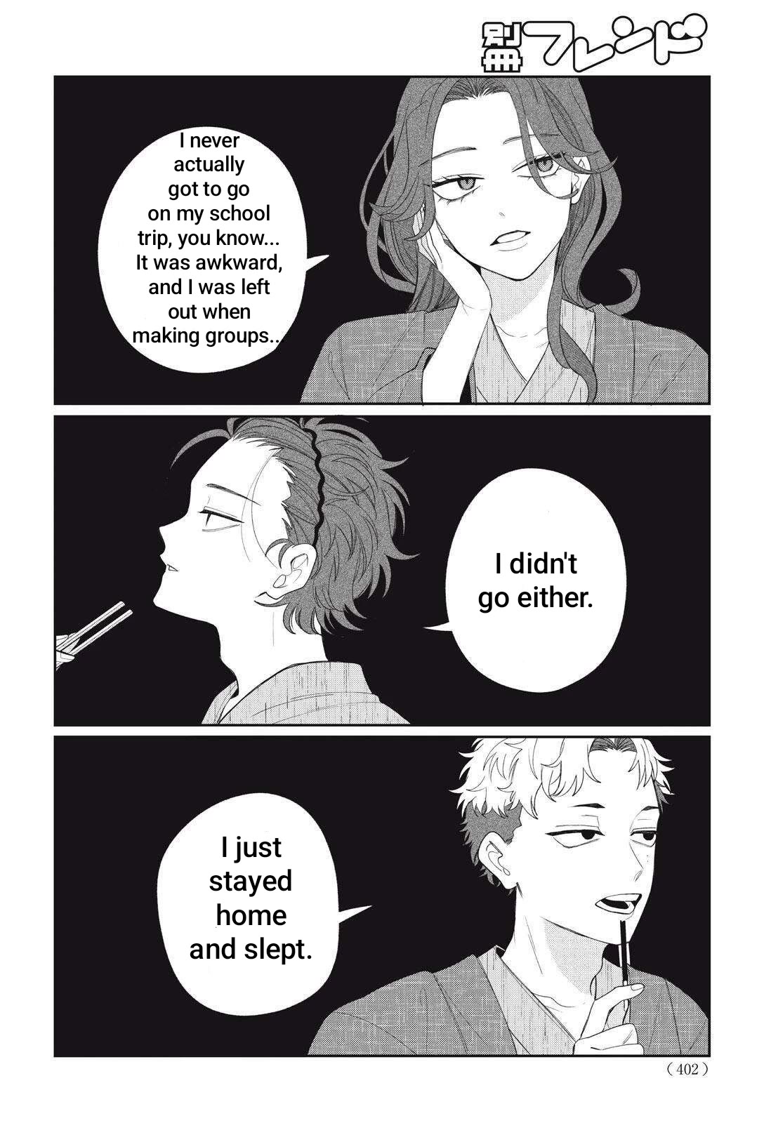 Megane, Tokidoki, Yankee-kun Chapter 43.1 page 13 - Chapter 43.1