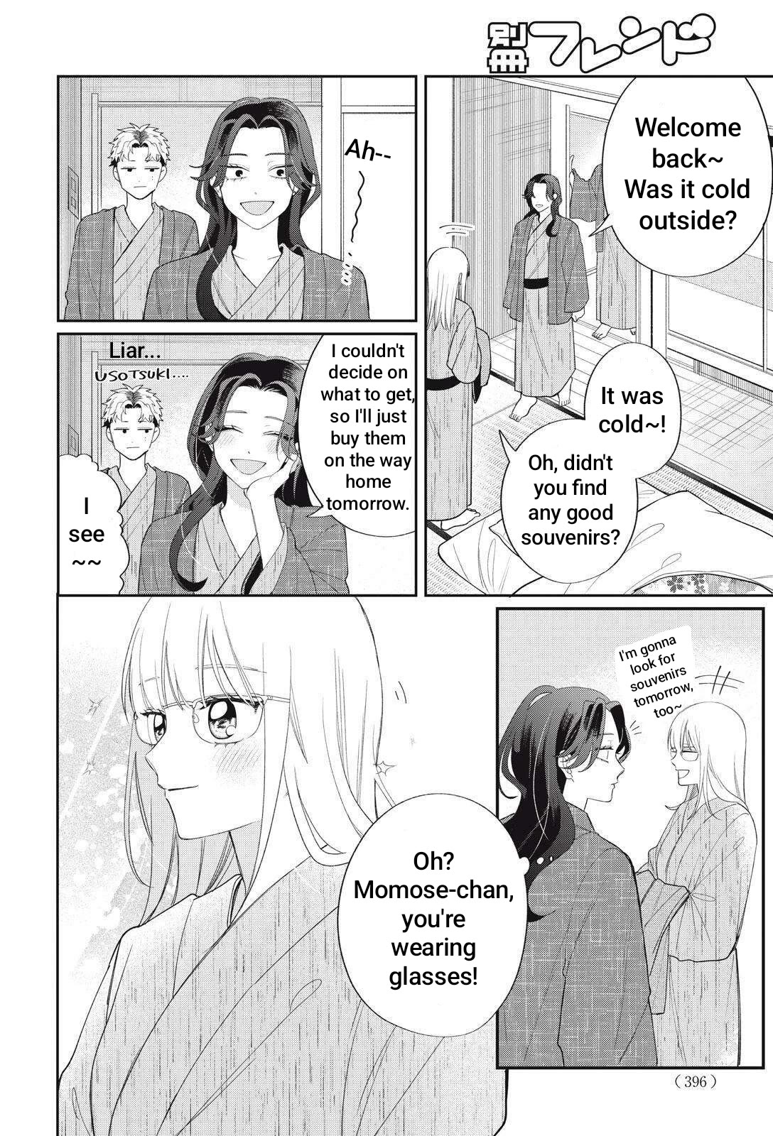 Megane, Tokidoki, Yankee-kun Chapter 43.1 page 7 - Chapter 43.1