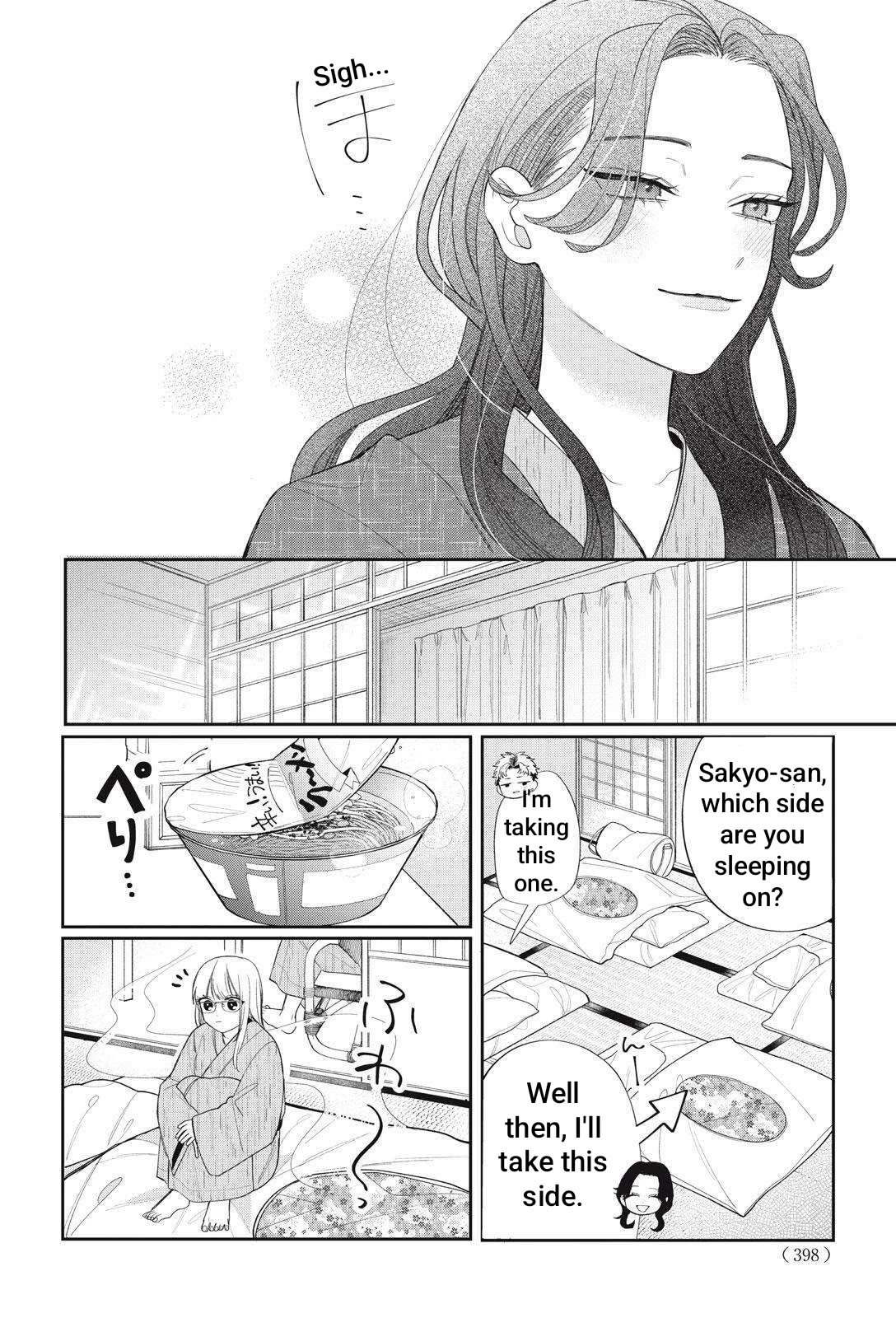 Megane, Tokidoki, Yankee-kun Chapter 43.1 page 9 - Chapter 43.1