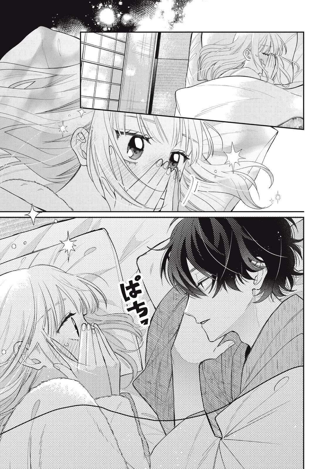 Megane, Tokidoki, Yankee-kun Chapter 43.2 page 6 - Chapter 43.2