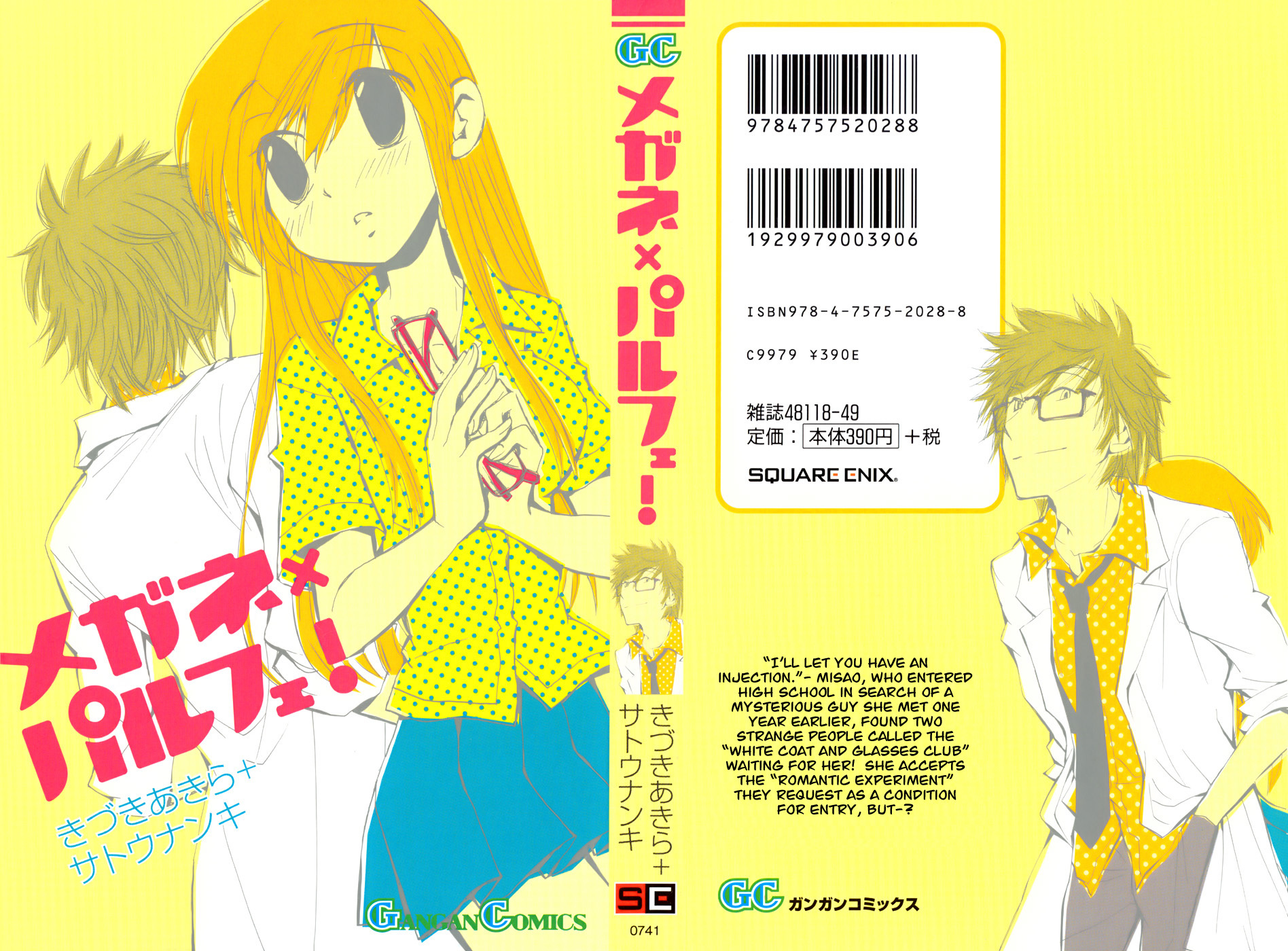 Megane x Parfait! Chapter 1 page 2 - Chapter 1
