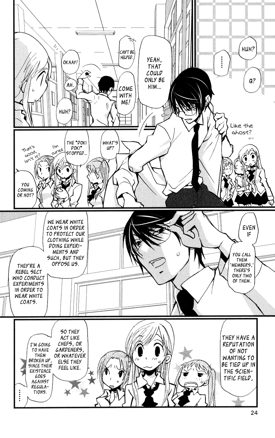 Megane x Parfait! Chapter 1 page 27 - Chapter 1